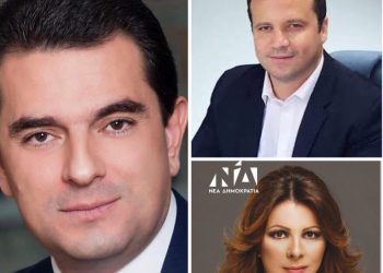Με επιπρόσθετες ευθύνες οι 3 «γαλάζιοι» Βουλευτές των Τρικάλων