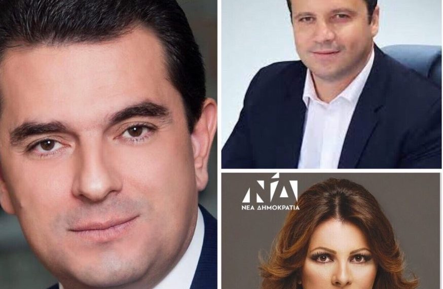 Με επιπρόσθετες ευθύνες οι 3 «γαλάζιοι» Βουλευτές των Τρικάλων