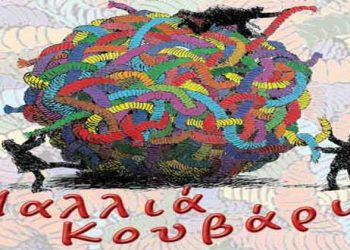 Το facebook έκανε … «μαλλιά κουβάρια» Τρικαλινούς