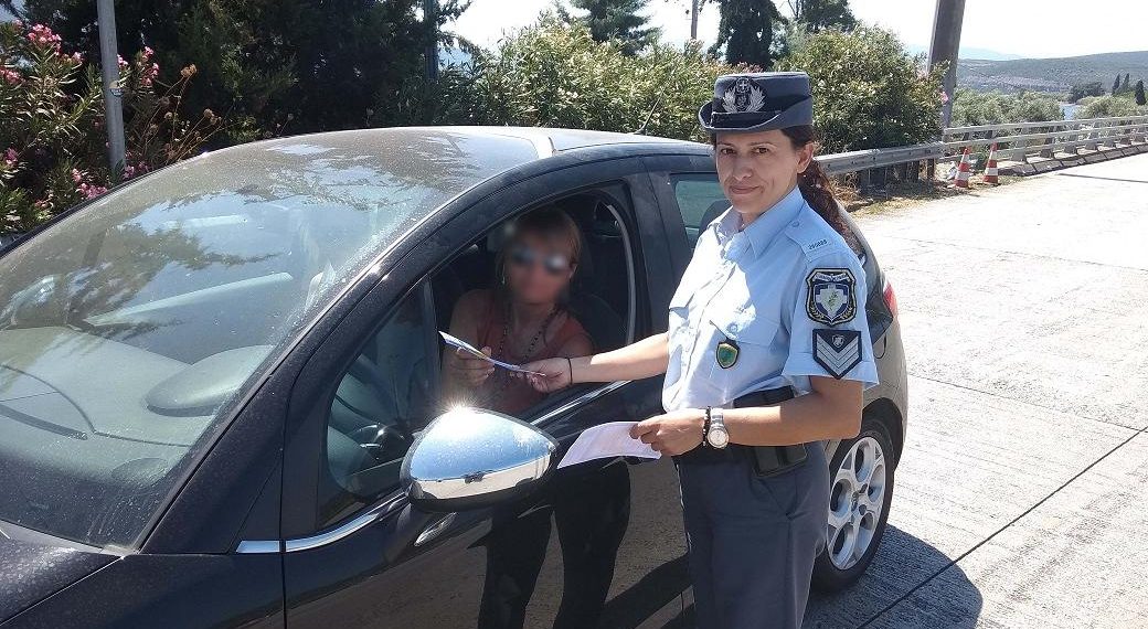 Αστυνομική δράση …ενημέρωσης