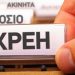 Μετά από …18 χρόνια ανακάλυψαν στον Δήμο Τρικκαίων και την …κληρονόμο
