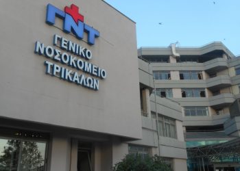 Παραιτήσεις στο Νοσοκομείο Τρικάλων λόγω αλλαγής Κυβέρνησης