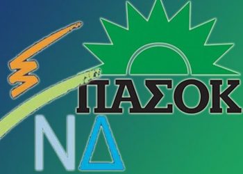 Η Ν.Δ. στην εξουσία και στην Κυβέρνηση το …ΠαΣοΚ