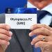 Και τώρα στα …βαθιά