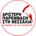 Καμία ανεμογεννήτρια στα Άγραφα
