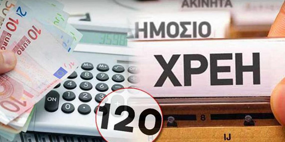 Αναγκαία η …παράταση στην ρύθμιση των «120» δόσεων