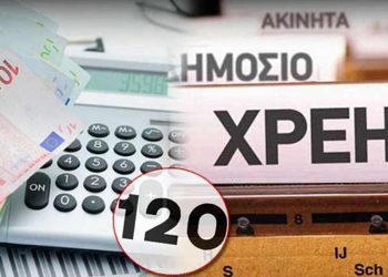 Αναγκαία η …παράταση στην ρύθμιση των «120» δόσεων