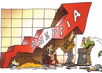 Σταθερά …ουραγός η Ελλάδα