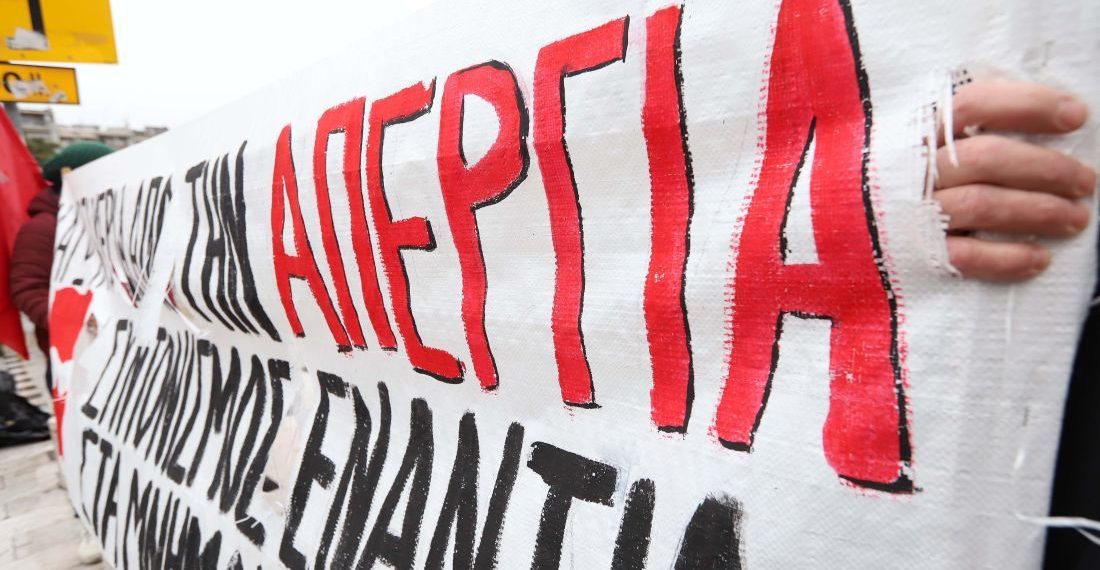 Κάνε και εσύ ένα …συλλαλητήριο