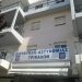 Το νέο Δ.Σ. της Ένωσης Αστυνομικών Υπαλλήλων Ν. Τρικάλων