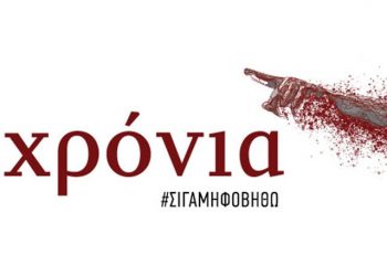 Ο αληθινός τάφος των νεκρών είναι οι καρδιές των ζωντανών