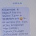 Απατεώνας «χάκαρε» τον «λογαριασμό» Τρικαλινού Ιατρού και ζητά χρήματα