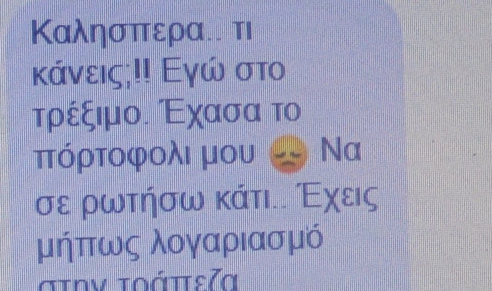 Απατεώνας «χάκαρε» τον «λογαριασμό» Τρικαλινού Ιατρού και ζητά χρήματα