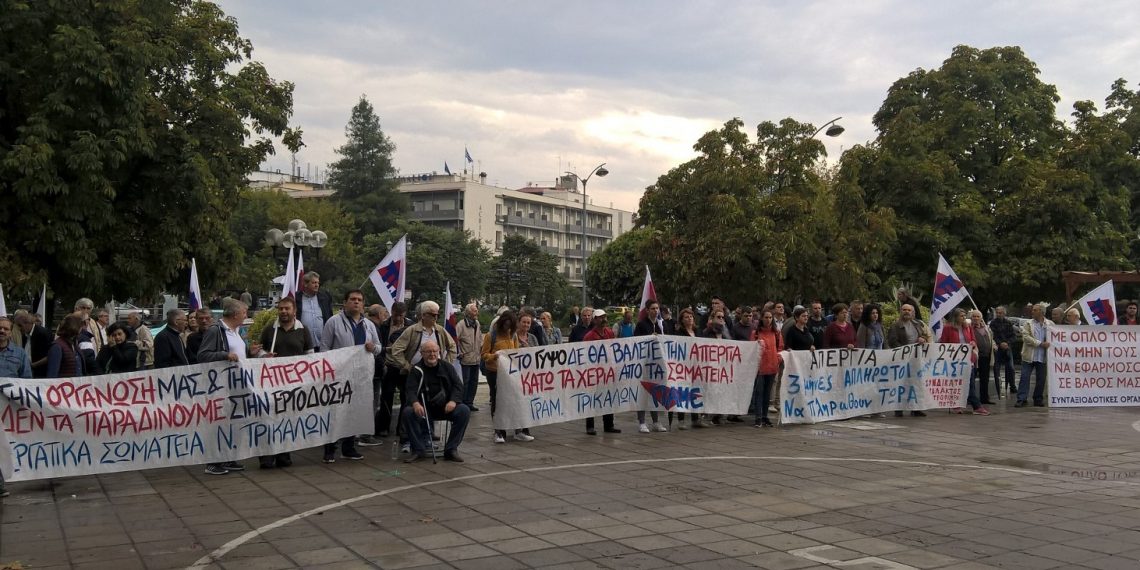 ΠΑΜΕ: Δεν απείργησαν εκλεγμένοι συνδικαλιστικές του Εργατικού Κέντρου Τρικάλων