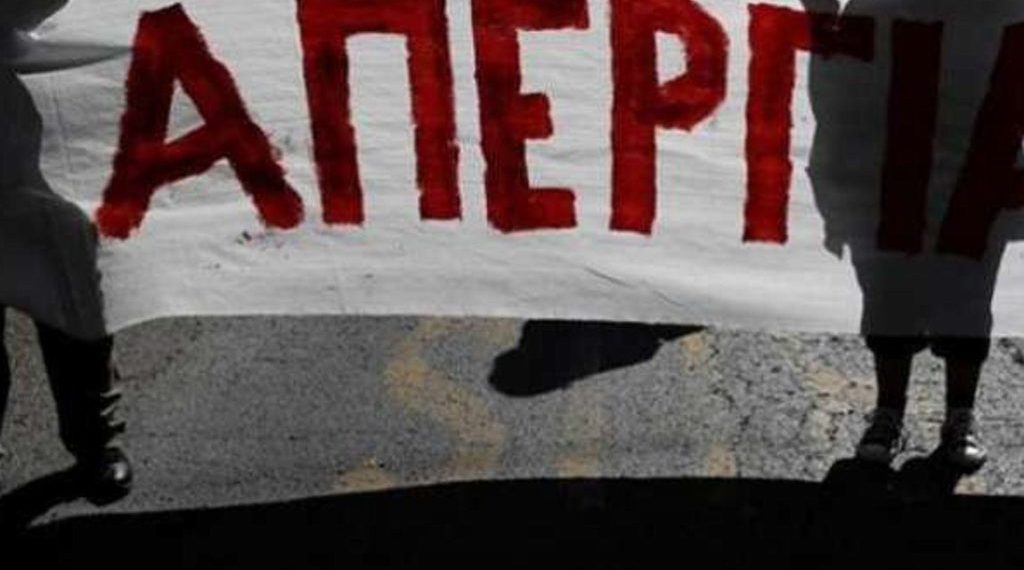 Απτόητοι…