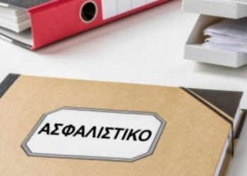 Ερωτήματα στην Κυβέρνηση για το ασφαλιστικό σύστημα