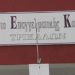 Ανακοίνωση από το Δημόσιο ΙΕΚ Τρικάλων