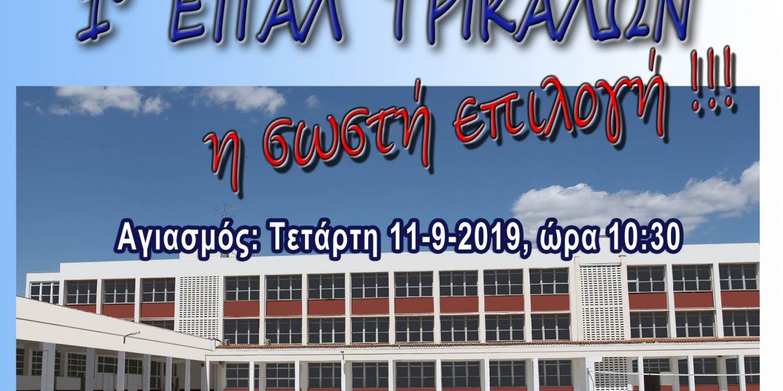 Αγιασμός και …βιβλία