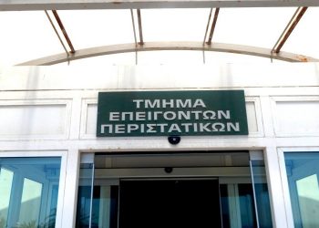 Προτεραιότητα στην αναβάθμιση των Τμημάτων Επειγόντων