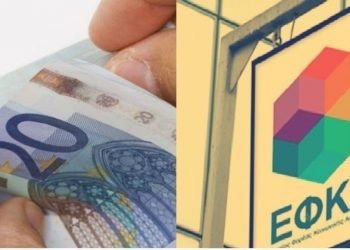 Επιστροφή χρημάτων από τον ΕΦΚΑ σε ελεύθερους επαγγελματίες