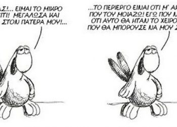 Τα ορφανά