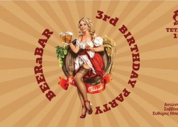 «Γενέθλια» με τον τρόπο που ξέρει για το «Beer-a- Bar»