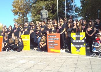 Μήνυμα από τα Τρίκαλα ενάντια στην εμπορία ανθρώπων