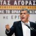 Δεν …ανασταίνω νεκρούς