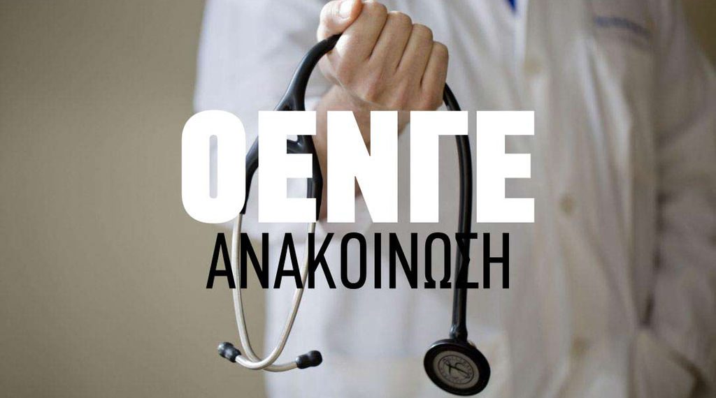 Κατεβάζουν «ρολά» τα Νοσοκομεία