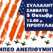 Ανεπιθύμητος ο Πομπέο
