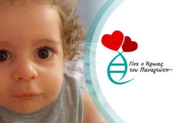 «Έσπασαν» τον κουμπαρά στα Τρίκαλα για τον μικρό Παναγιώτη – Ραφαήλ