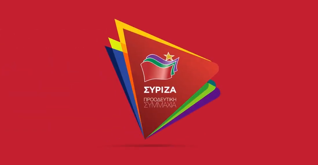 Πολιτική εκδήλωση του ΣΥΡΙΖΑ στα Τρίκαλα