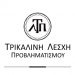 Αναζητά Μέλη