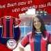 Στην διάθεση των φιλάθλων η νέα φανέλα του Α.Ο. Τρίκαλα