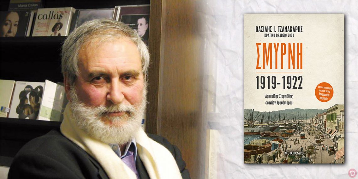 Βιβλιοπαρουσίαση στο «Μουσείο Τσιτσάνη»