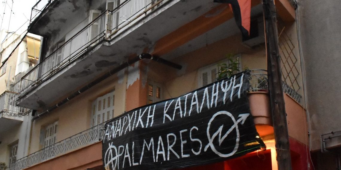 Αστυνομική επιχείρηση εκκένωσης υπό κατάληψη κτιρίου