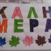 Η καλή μέρα