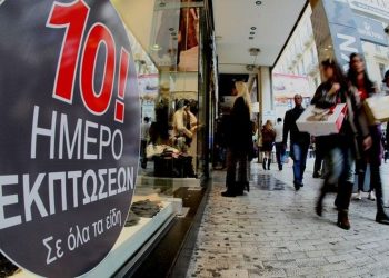 Επαναφορά του αιτήματος για κατάργηση των ενδιάμεσων εκπτώσεων