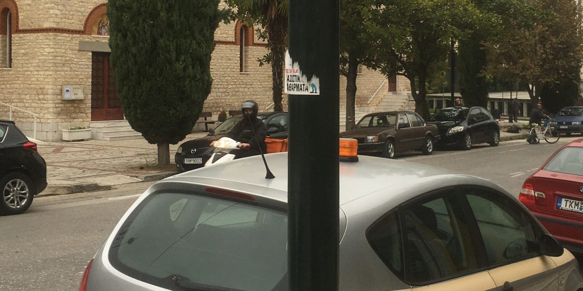 Γιατί όχι και τα …κρατικά;