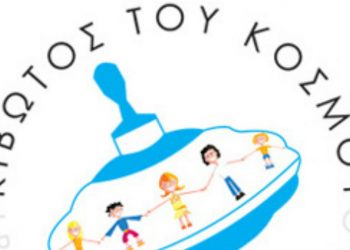 Στήριξη της «Κιβωτού του Κόσμου» από την Περιφερειακή Ενότητα Τρικάλων