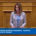 Η Κατερίνα Παπακώστα για το μέλλον της ΔΕΗ