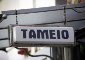 Κλειστό το ταμείο του Δήμου Τρικκαίων για …λογιστικούς λόγους