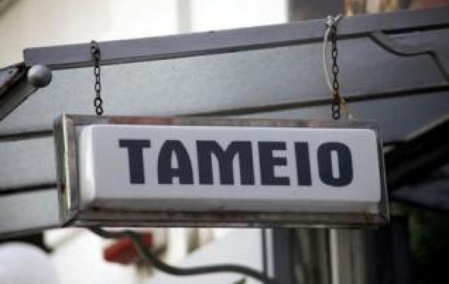 Κλειστό το ταμείο του Δήμου Τρικκαίων για …λογιστικούς λόγους