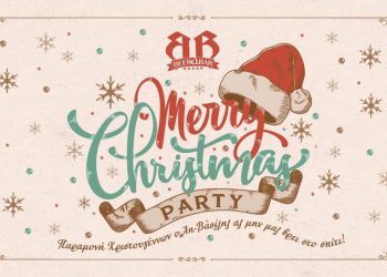 Υποδοχή Χριστουγέννων στα Τρίκαλα στο … «Beer-a-Bar»