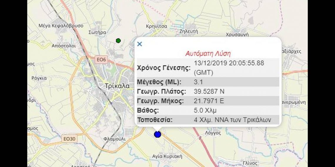 «Κουνήθηκαν» τα … ρετιρέ των Τρικάλων από ασθενή σεισμική δόνηση