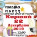 Χριστουγεννιάτικο πάρτι του Εμπορικού Συλλόγου Τρικάλων