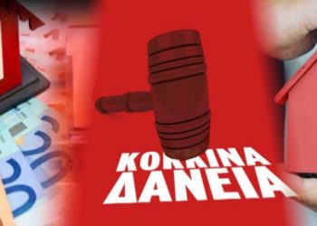 Κατατέθηκε στην Βουλή και πηγαίνει για ψήφιση το Σχέδιο «Ηρακλής»