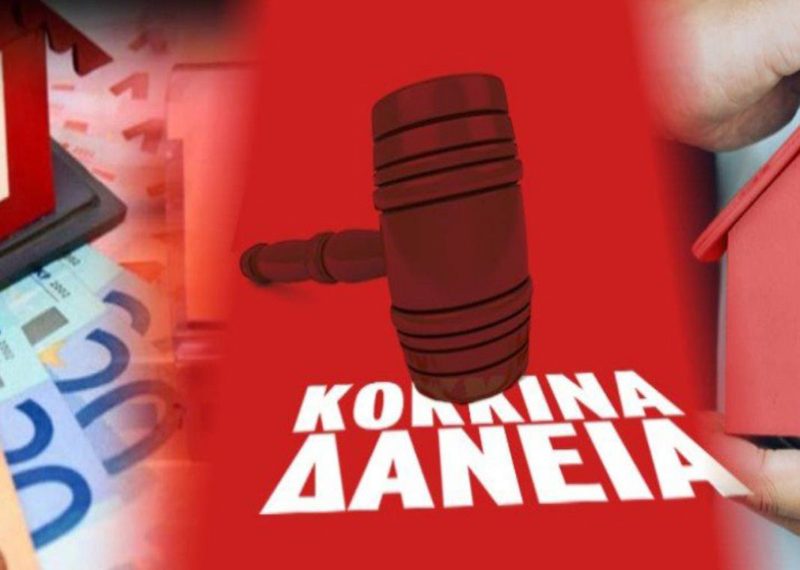 Κατατέθηκε στην Βουλή και πηγαίνει για ψήφιση το Σχέδιο «Ηρακλής»