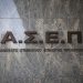 Ψήφισμα του ΣΕΠΕ Τρικάλων υπέρ απορριφθέντων υποψηφίων του ΑΣΕΠ