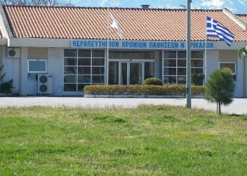 Απολογισμός απερχόμενης Διοίκησης  Θεραπευτηρίου Χρονίων Παθήσεων Τρικάλων